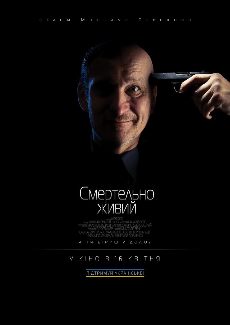 Poster_Kiev_TheDeadlyAlive1