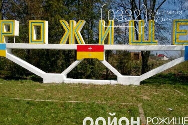 У місті Рожище обікрали дитсадок, фото-1 У місті Рожище обікрали дитсадок, фото-1