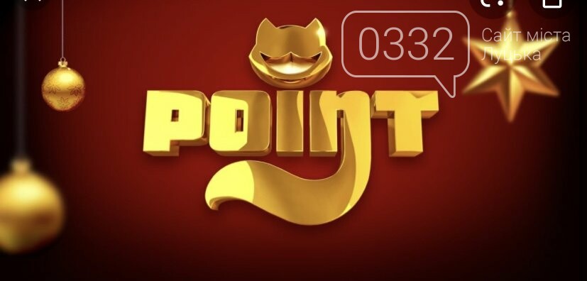 Онлайн казино PointLoto для гри на гривні, фото-1 Онлайн казино PointLoto для гри на гривні, фото-1