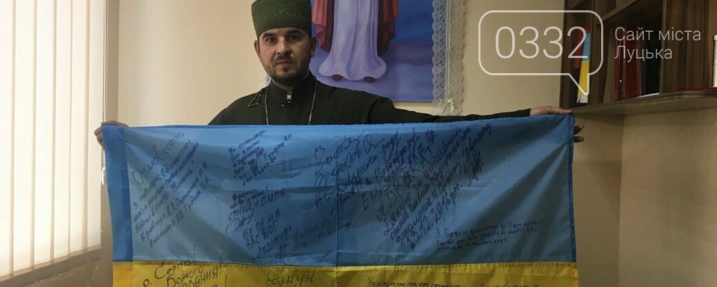З автографами та побажаннями: волинський капелан зберігає прапор батальйону тероборони "Волинь", фото-1