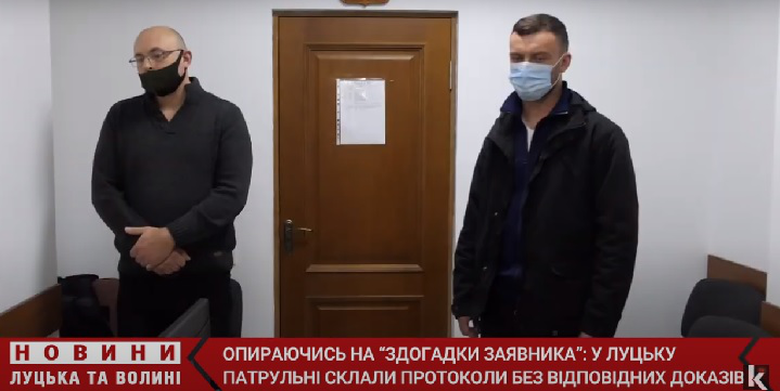 Опираючись на «здогадки заявника»: у Луцьку патрульні склали протоколи без відповідних доказів