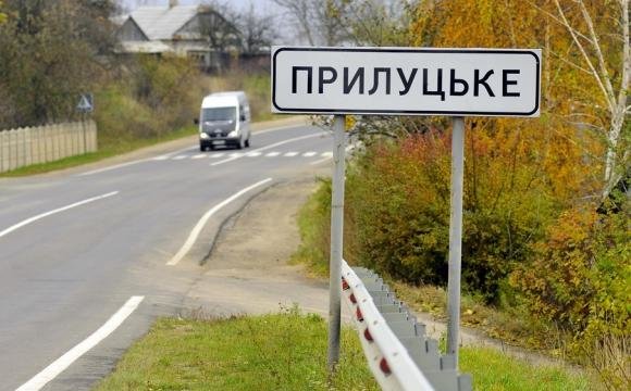 Чи об'єднуватиметься Прилуцьке з Луцьком Чи об'єднуватиметься Прилуцьке з Луцьком
