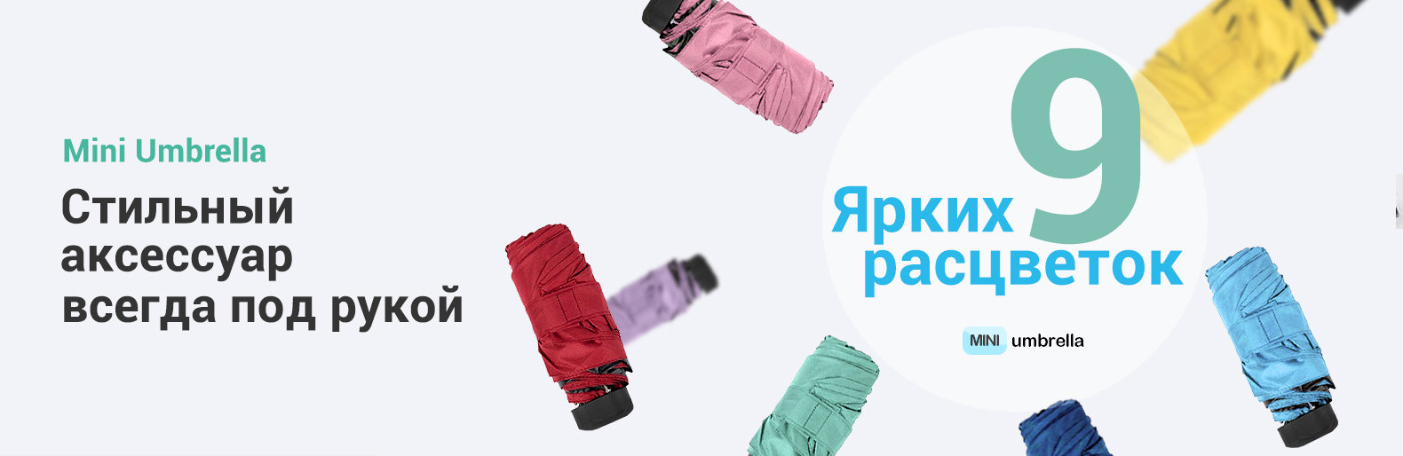 Міні-парасолька - новинка, яка підкорить кожного Міні-парасолька - новинка, яка підкорить кожного, Жежера Людмила