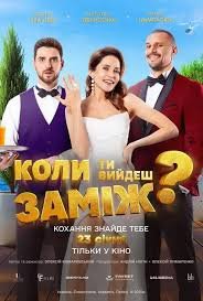 сеанси кіно київ